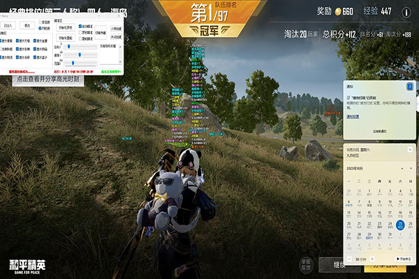 求CF透视2017软件效果